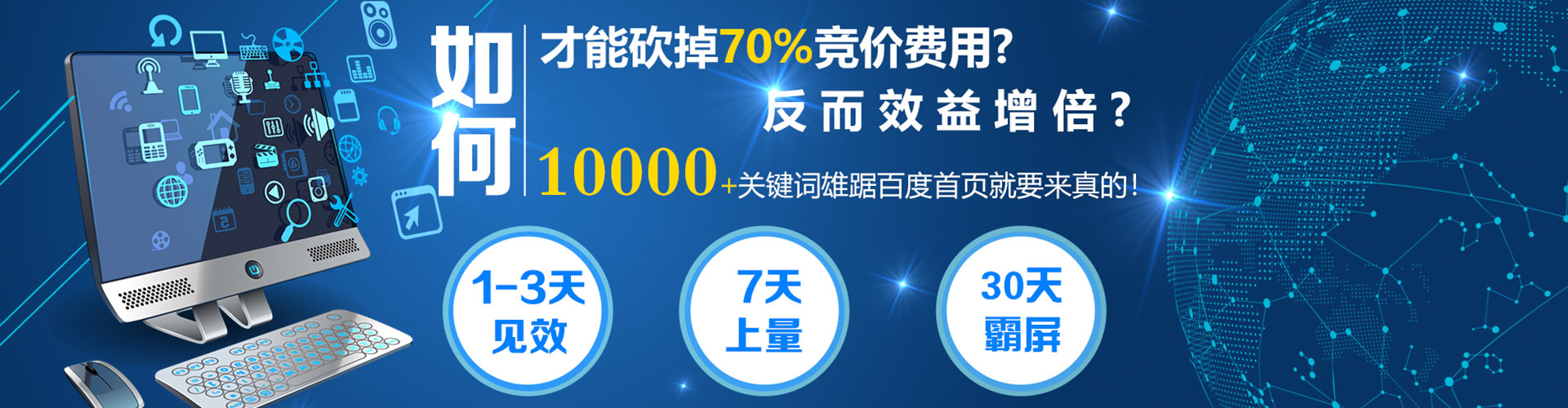 峨眉山信息流竞价